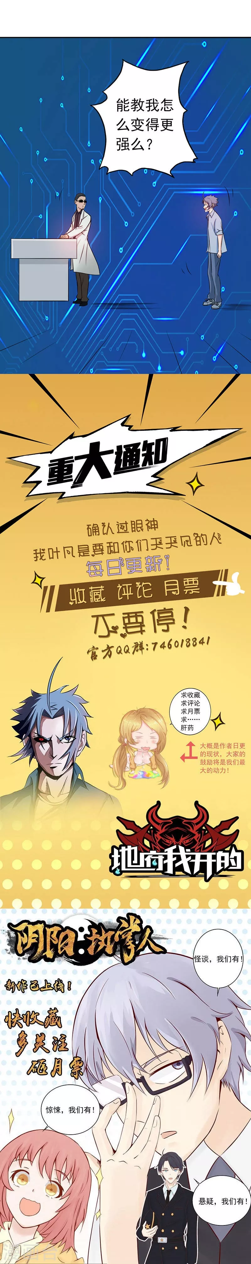 地府我开的人物简介漫画,第58话 金虹氏1图