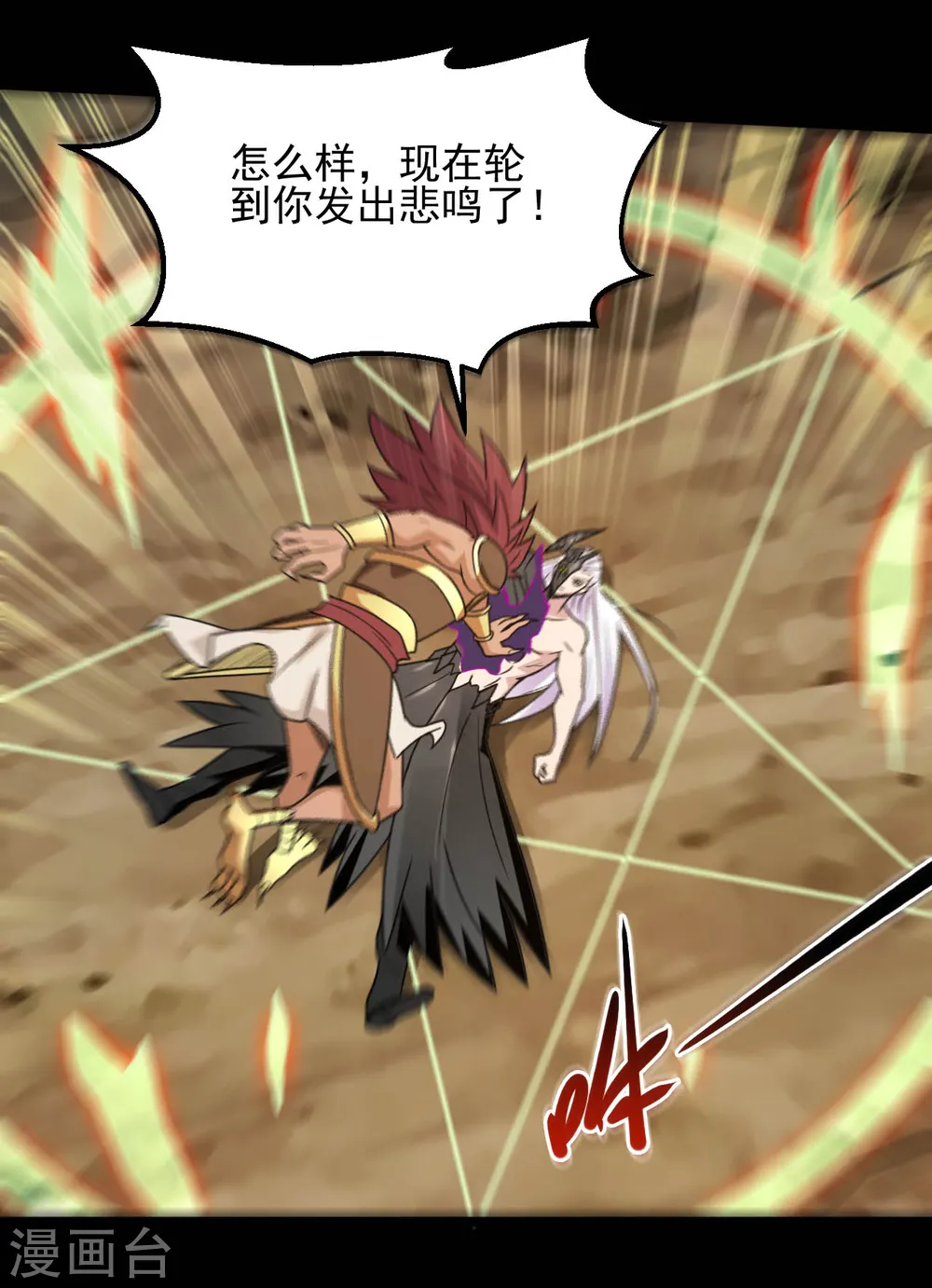 地府我开的人物简介漫画,第664话 弑神！得手了？2图