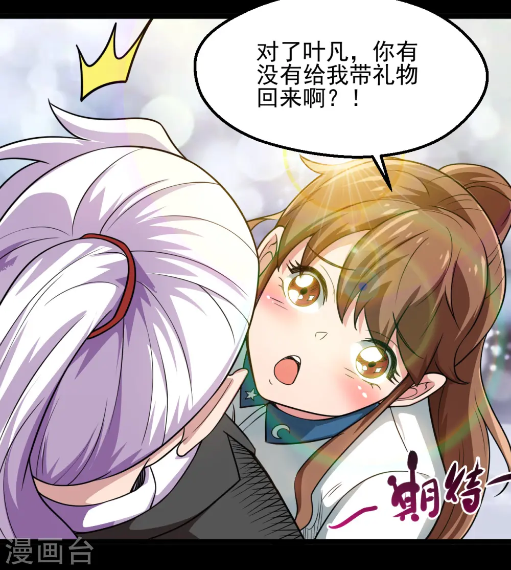 地府我开的人物简介漫画,第684话 龙牙2图