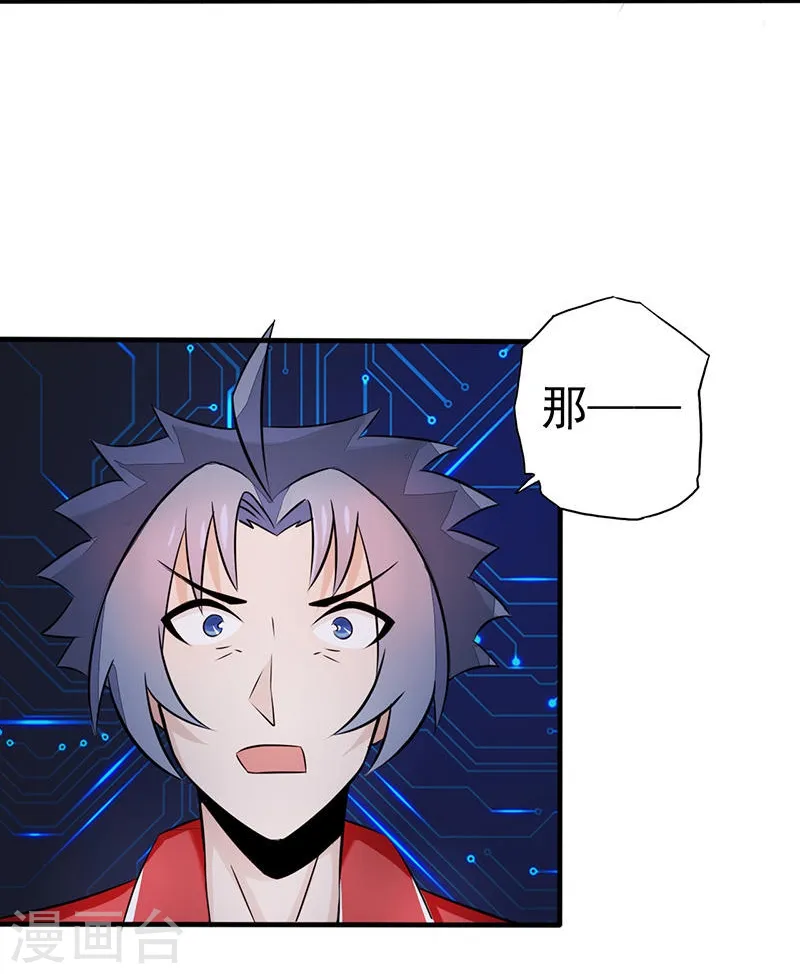 地府我开的免费听漫画,第63话 源流2图