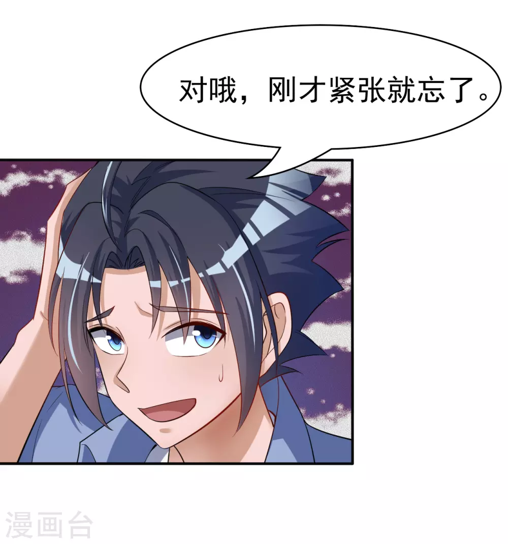 地府我开的女主角是谁漫画,第12话 回风合谛诀2图