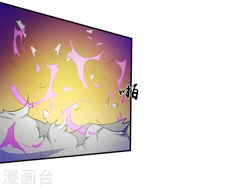 地府我开的免费听漫画,第231话 到此为止？1图