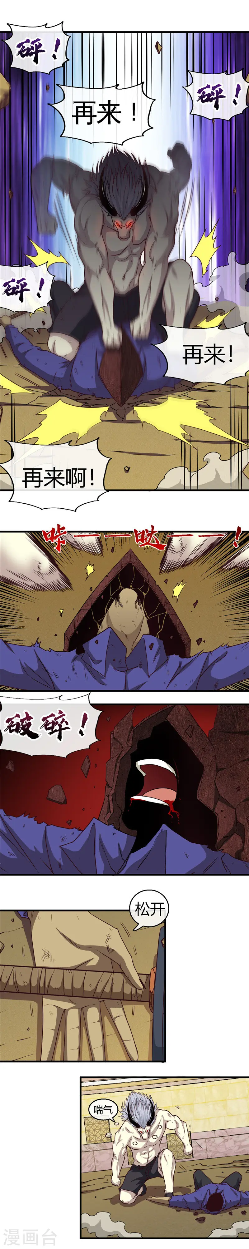 地府我开的免费听漫画,第387话 两场战斗1图