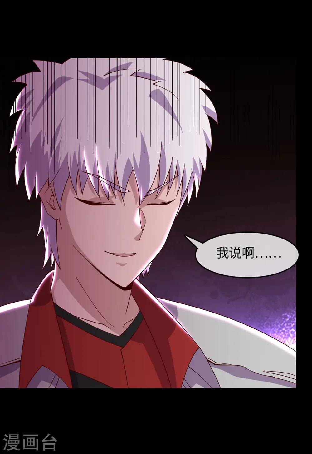 地府我开的免费听漫画,第549话 被封印的八岐大蛇1图