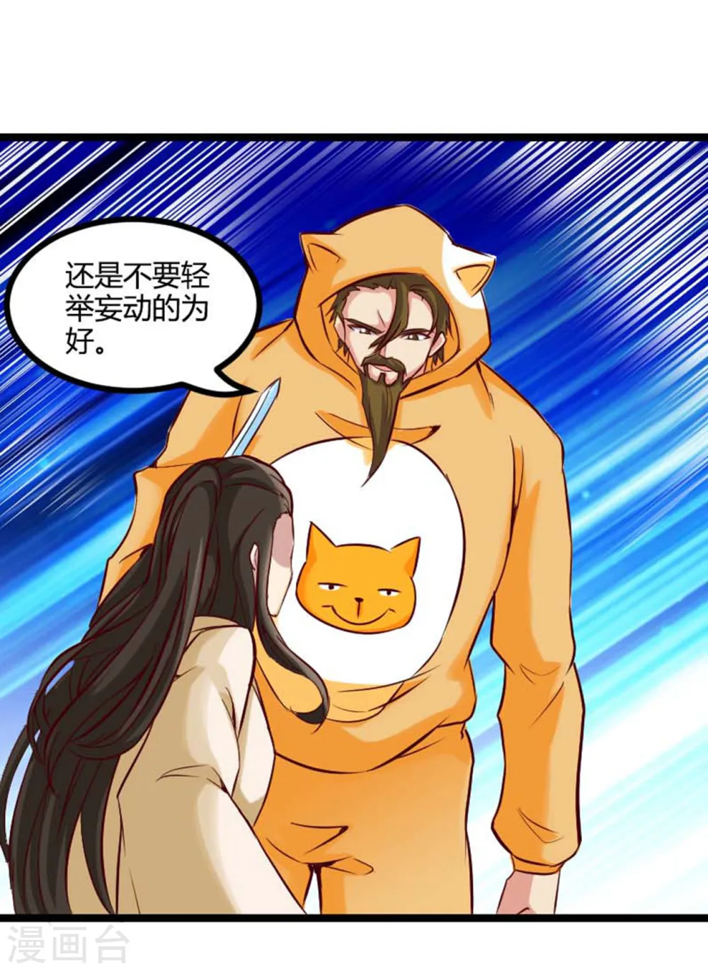 地府我开的女主角是谁漫画,第482话 阴谋的背后2图