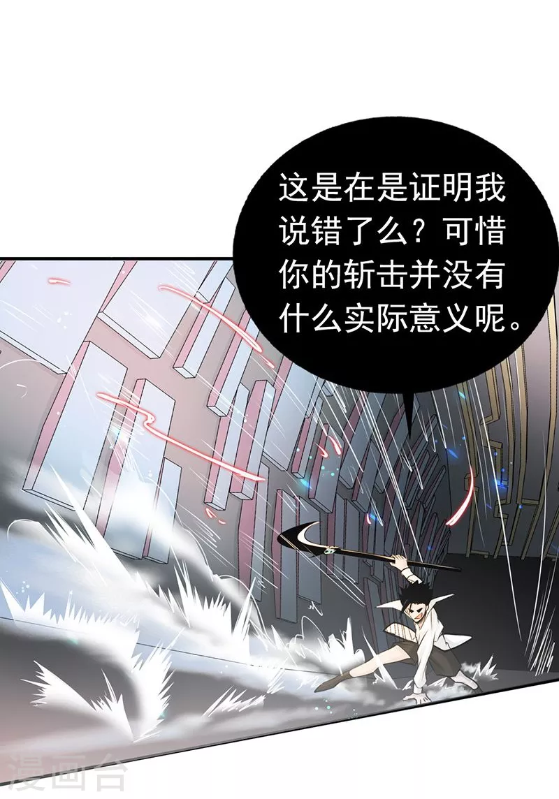 地府我开的免费听漫画,第92话 真实的浮现2图