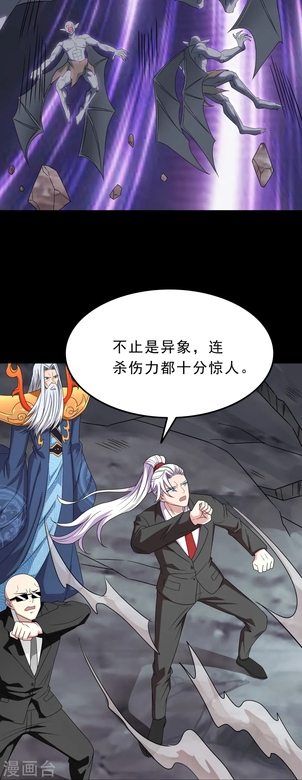 地府我开的免费听漫画,第743话 紫薇异象1图
