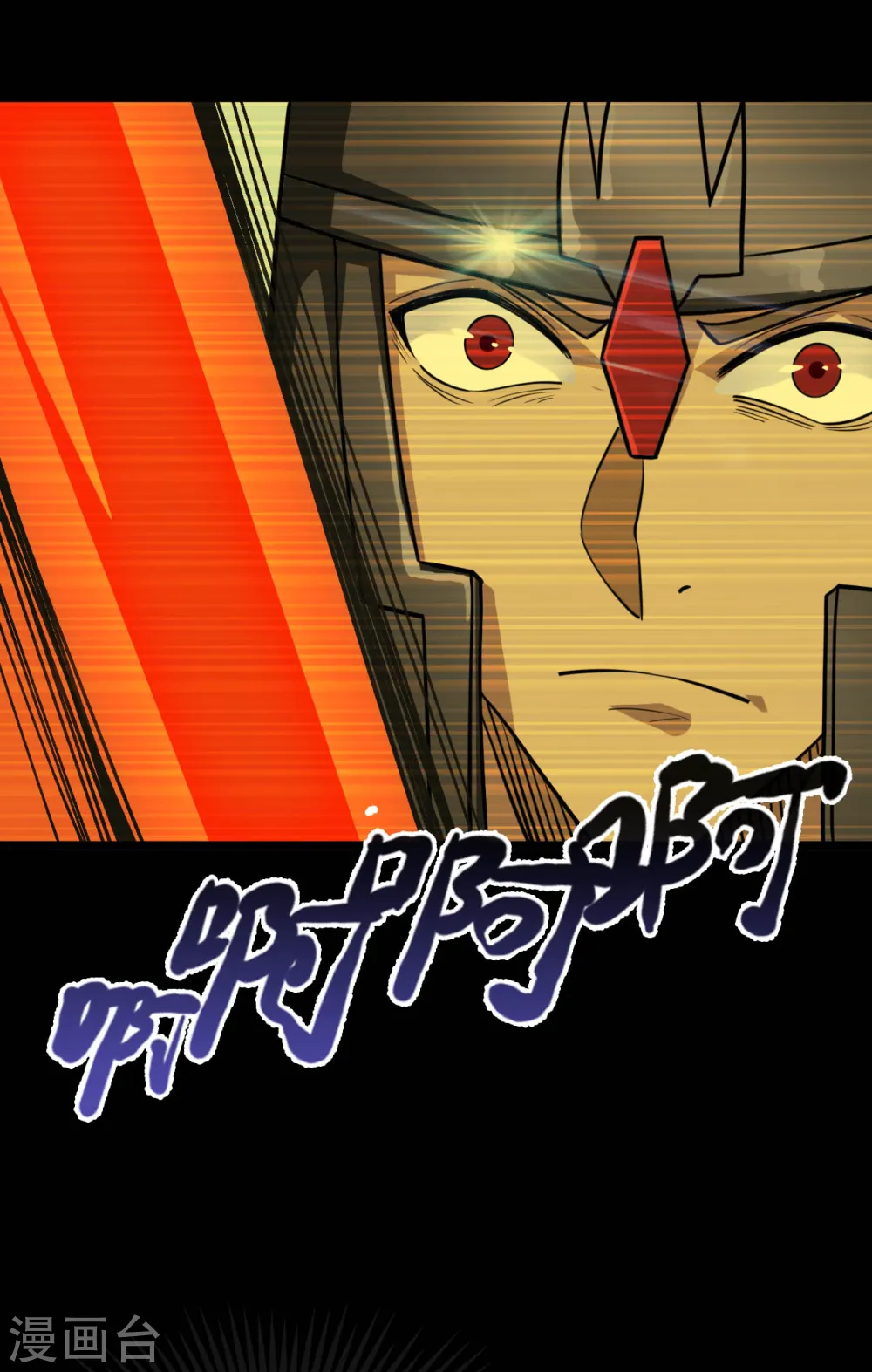地府我开的人物简介漫画,第624话 轮回老鬼再现2图