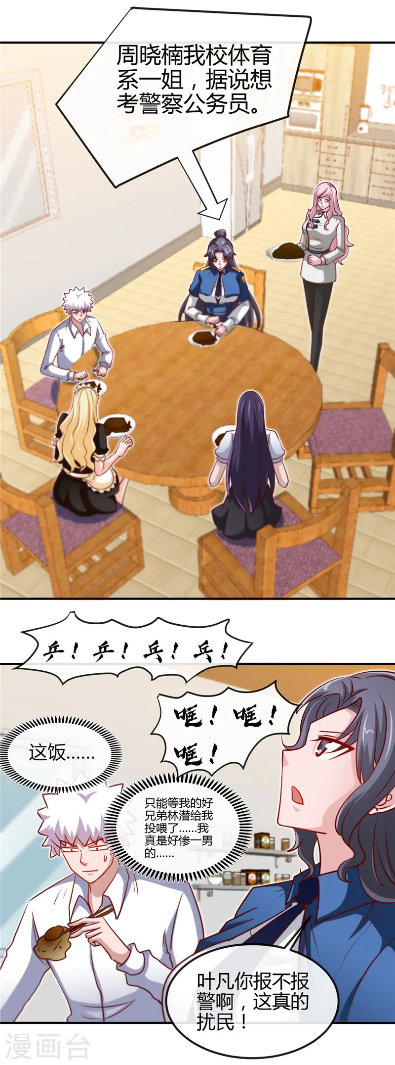 地府我开的人物简介漫画,第434话 世界线的收束2图