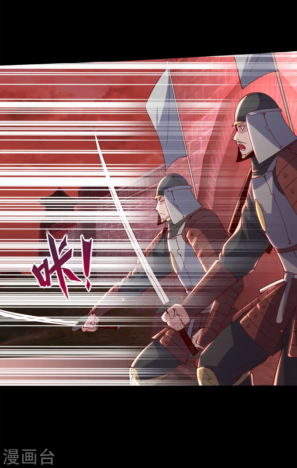 地府我开的免费听漫画,第556话 马不停蹄1图