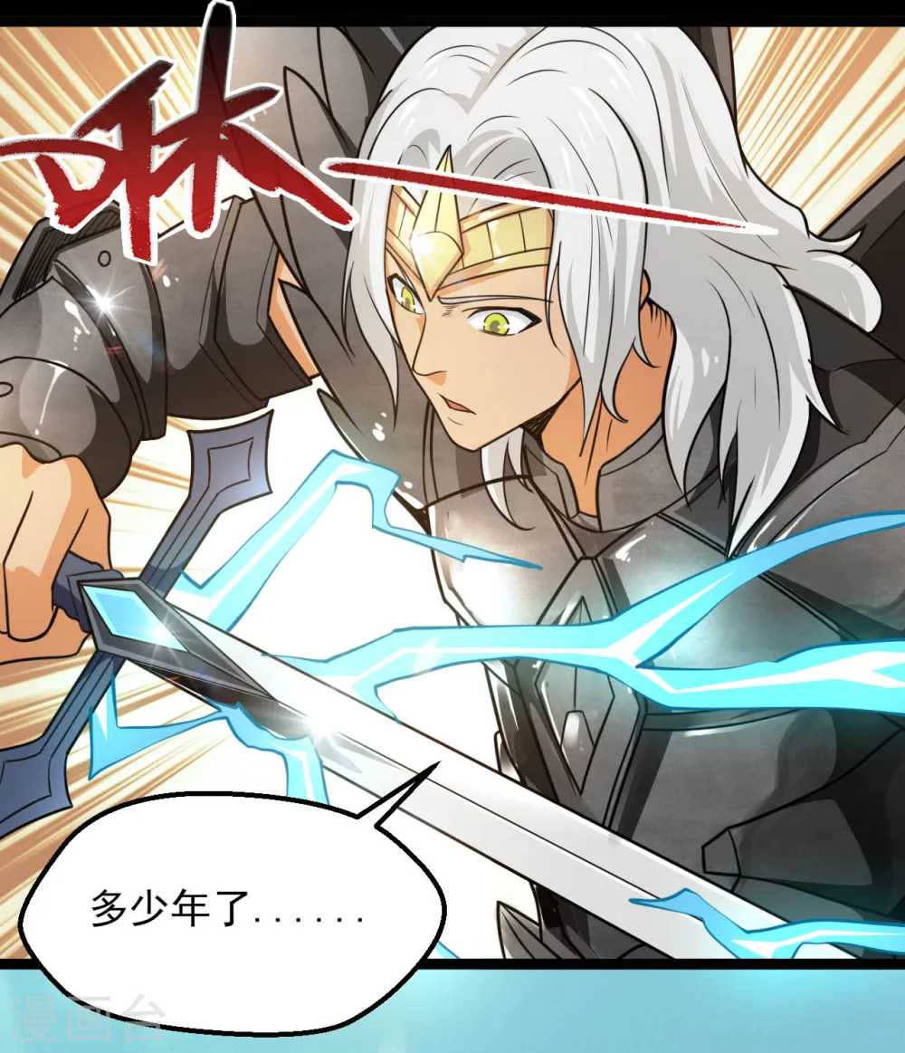 地府我开的免费听漫画,第613话 打蛇打七寸2图
