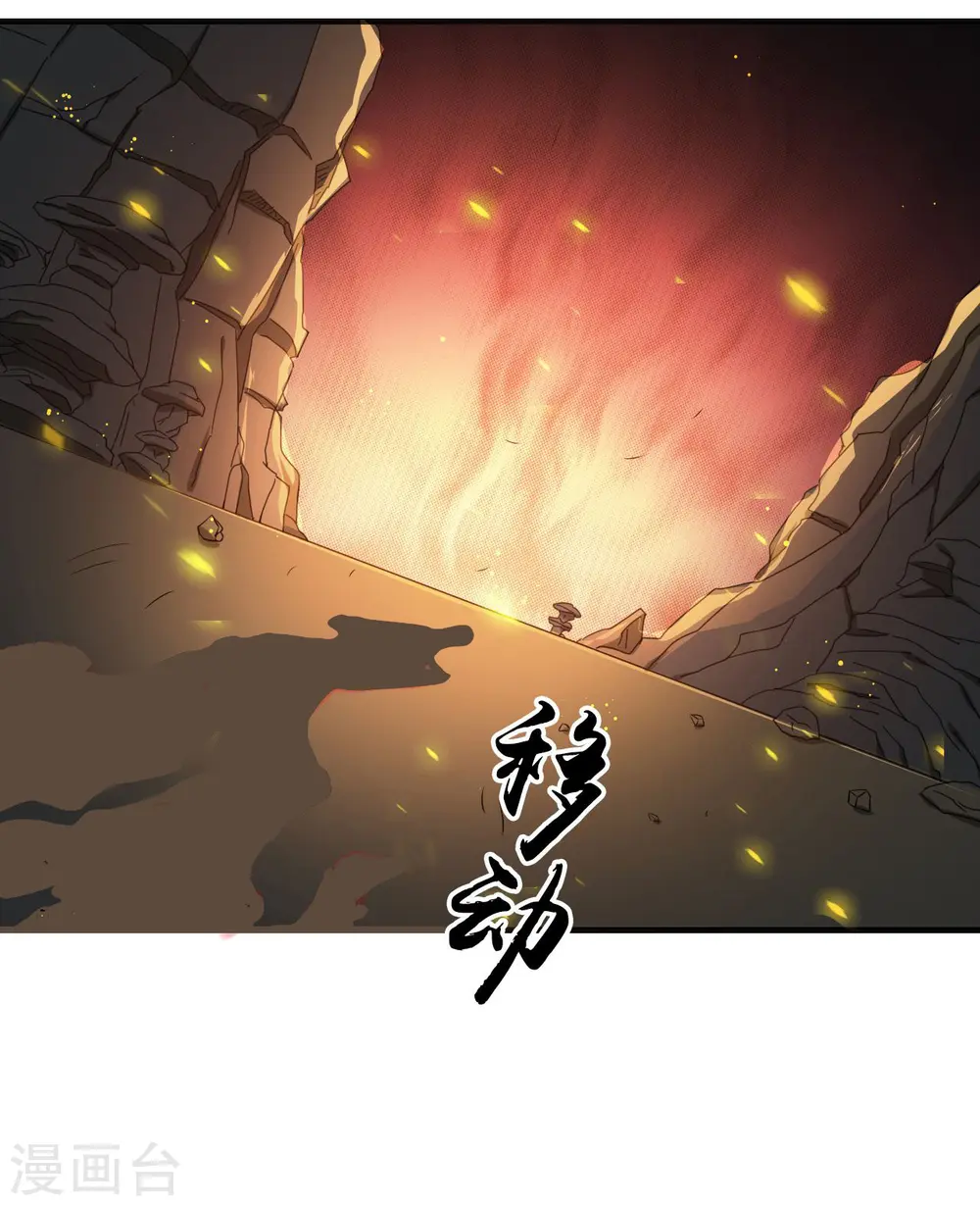 地府我开的免费听漫画,第228话 一将功成1图