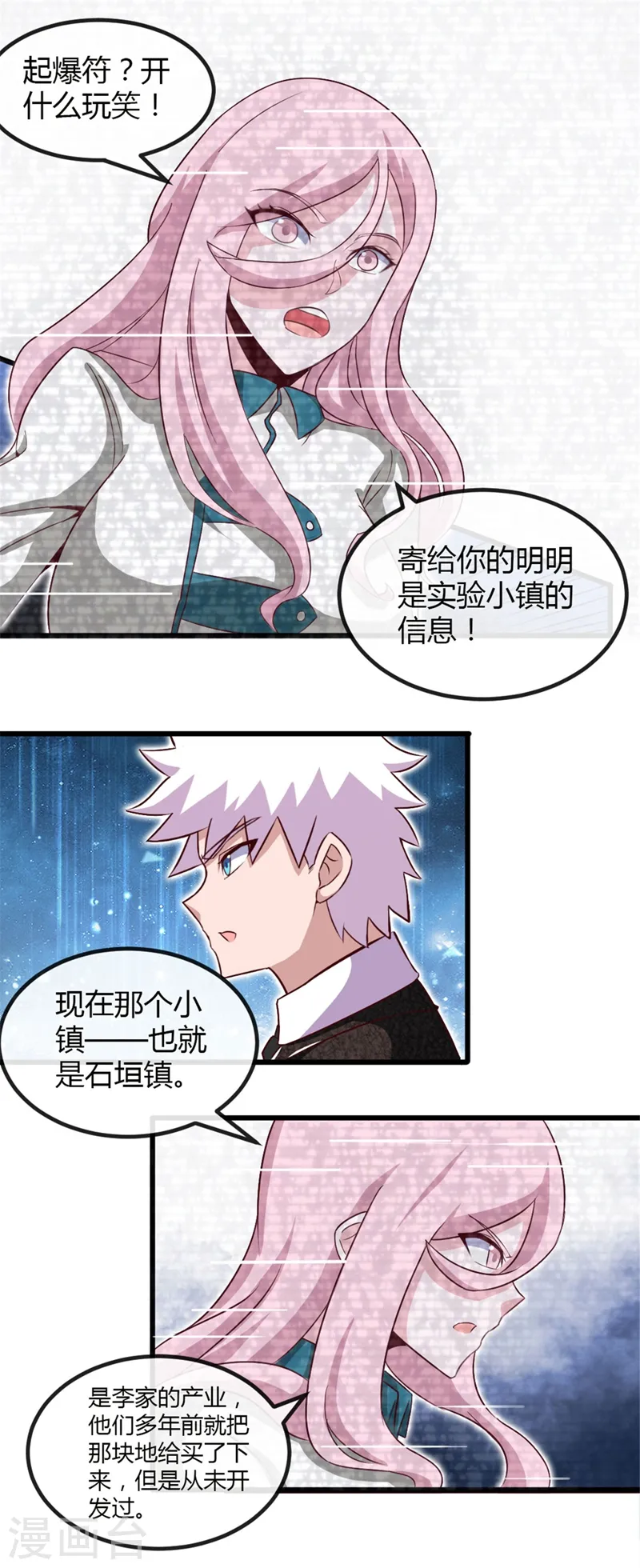 地府我开的人物简介漫画,第463话 我房没了2图