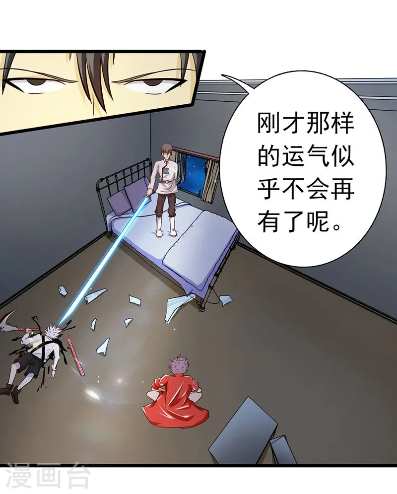 地府我开的在哪可以免费听漫画,第121话 劈开地球的刀？1图