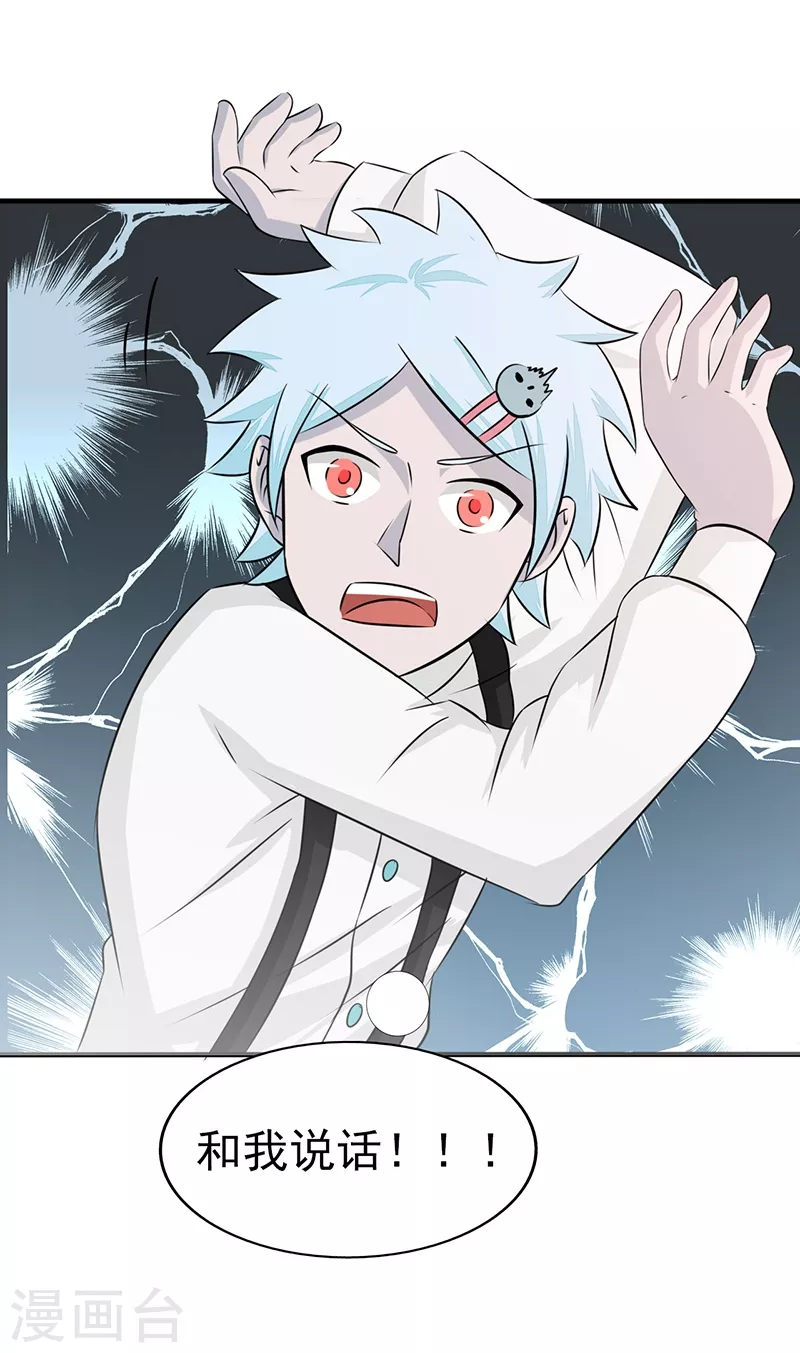地府我开的免费听漫画,第81话 霜降1图