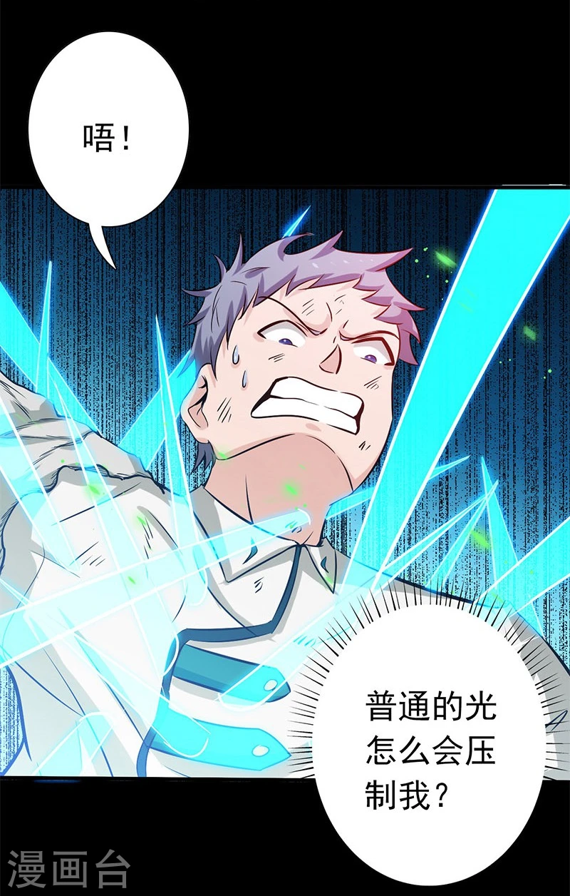 地府我开的免费听漫画,第190话 鬼王魔魂！！2图