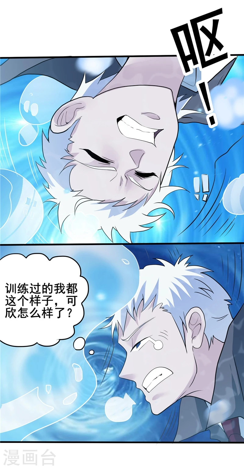 地府我开的免费听漫画,第272话 上天2图