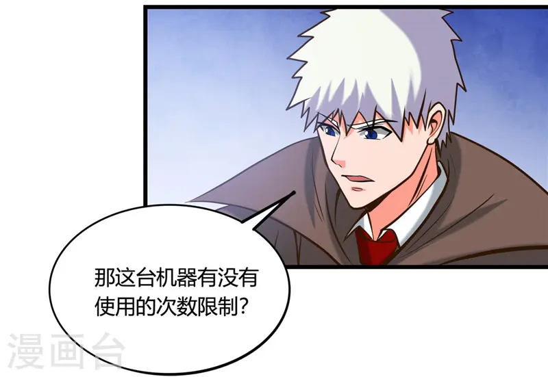 地府我开的人物简介漫画,第332话 伊尹还活着？1图