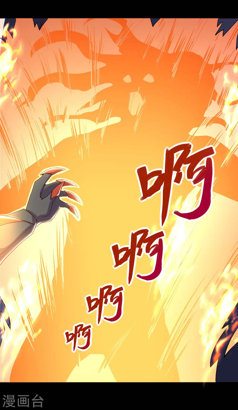 地府我开的免费听漫画,第555话 惊！镜灵居然这样。1图