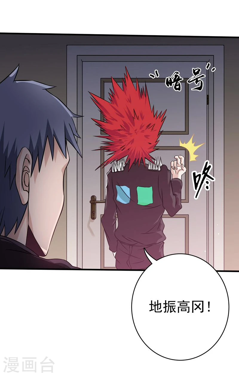 地府我开的人物简介漫画,第163话 一波又起2图