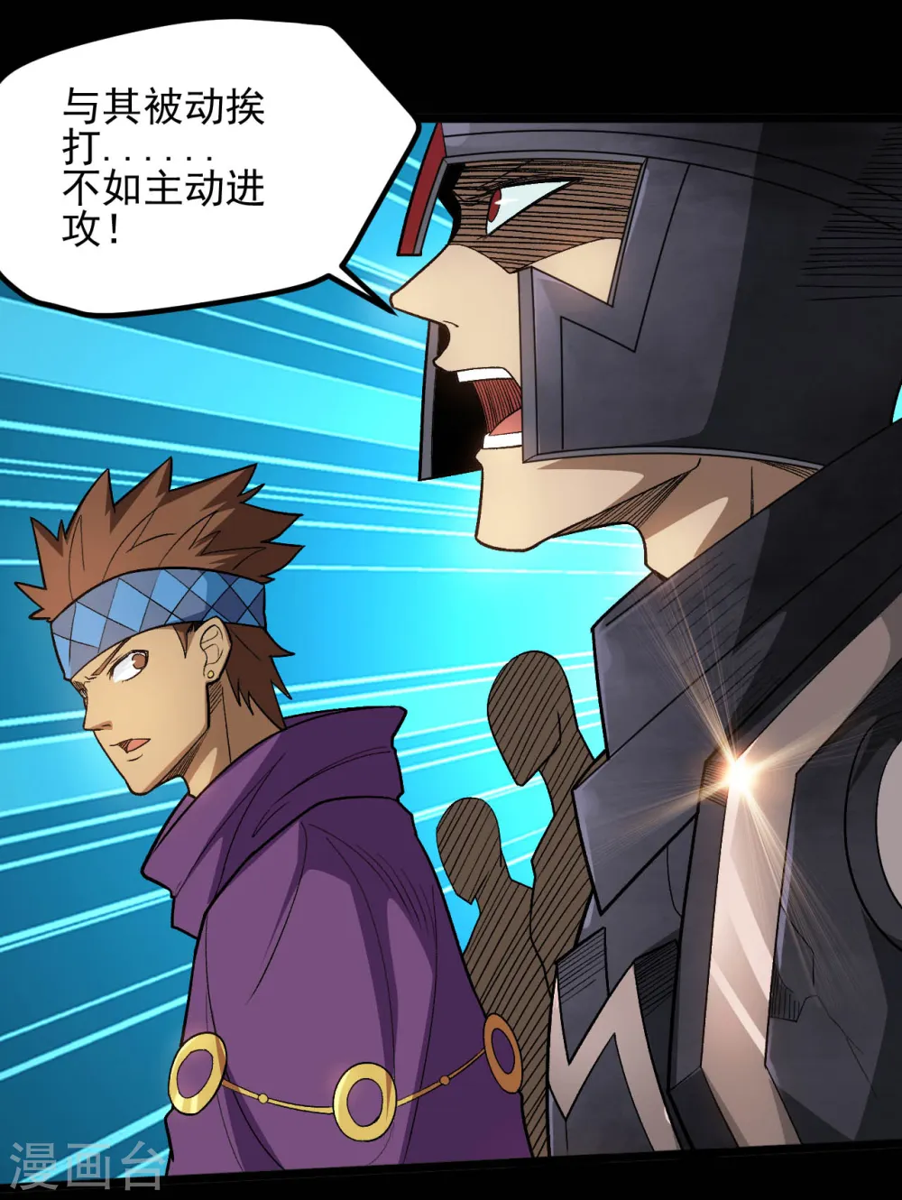 地府我开的免费听漫画,第651话 以守为攻1图