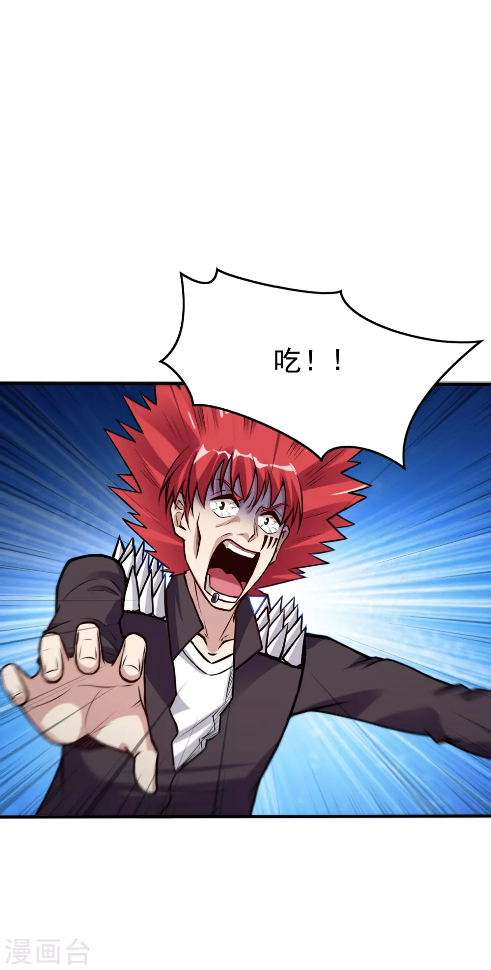 地府我开的人物简介漫画,第7话 有点意思2图