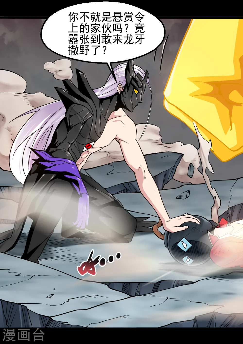 地府我开的免费听漫画,第687话 摧毁三界的阴谋1图