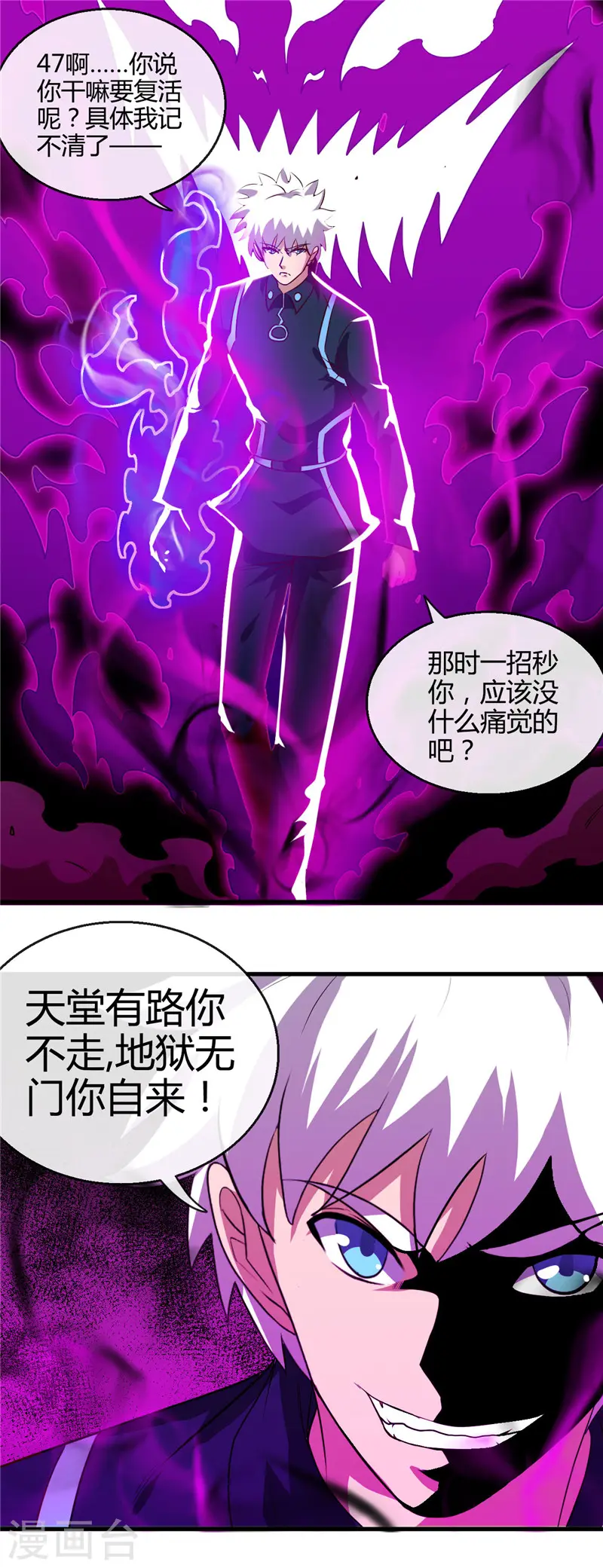 地府我开的免费听漫画,第410话 23331图