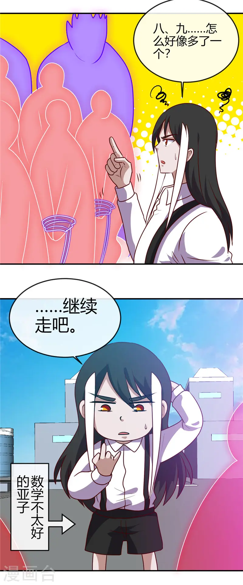 地府我开的人物简介漫画,第413话 黑暗力量与地府1图
