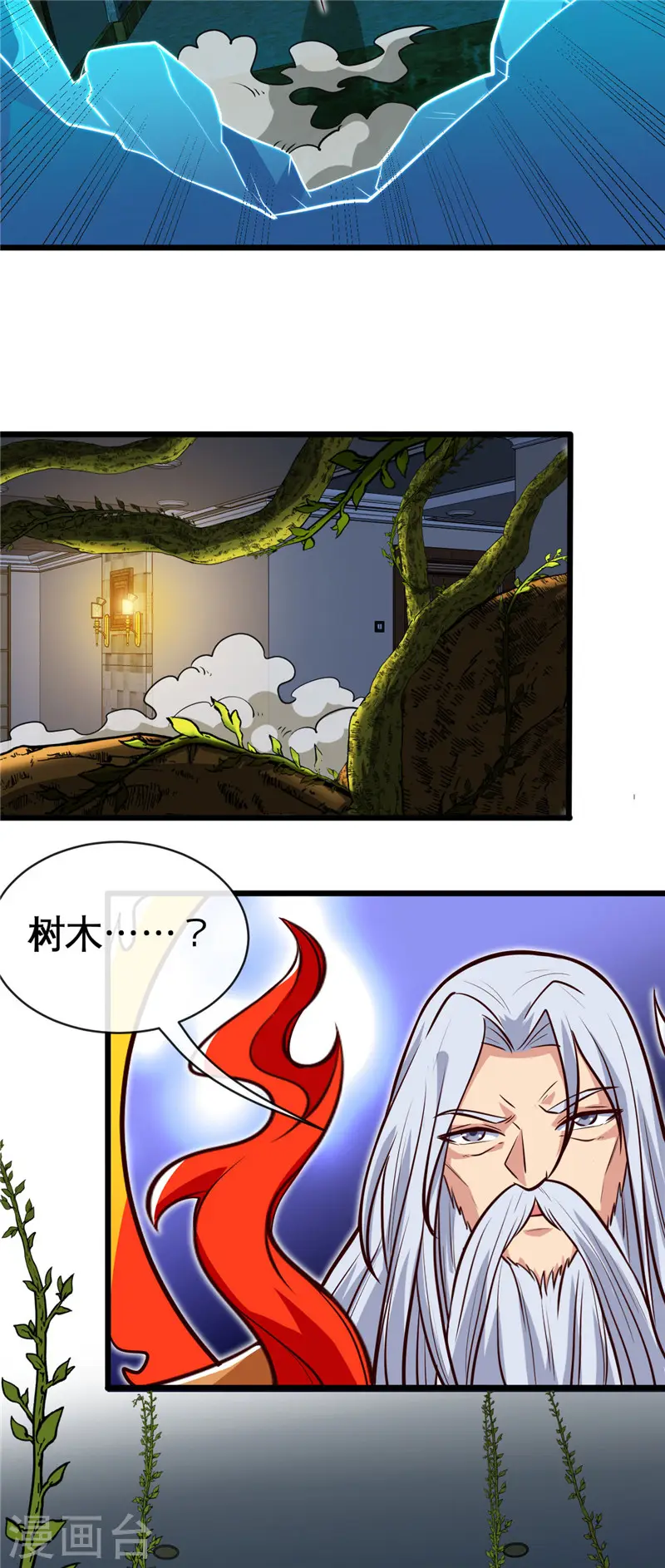 地府我开的免费听漫画,第517话 踏入深渊1图
