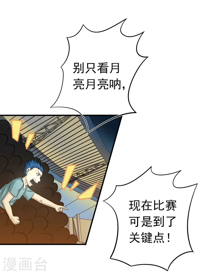 地府我开的免费听漫画,第140话 等级突破2图