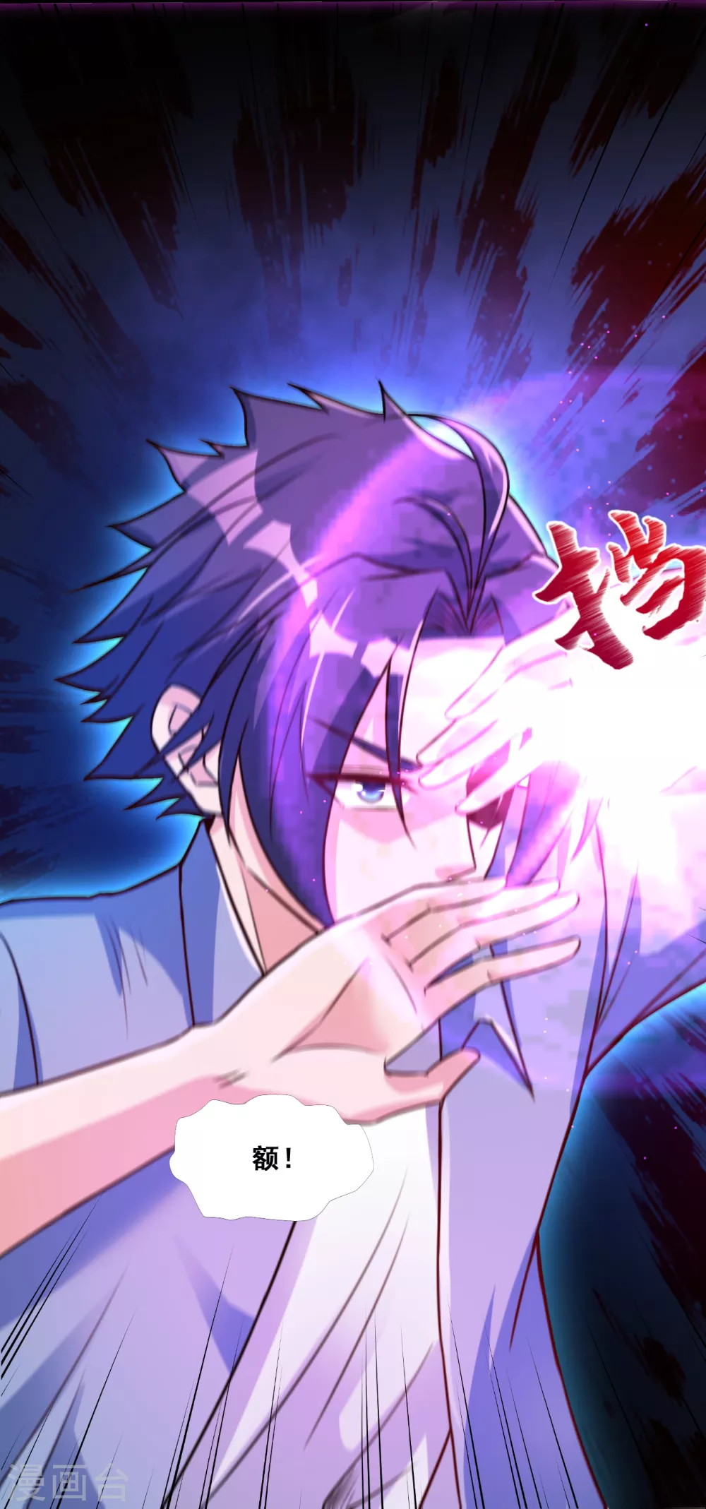 地府我开的免费听漫画,第2话 重装任务1图