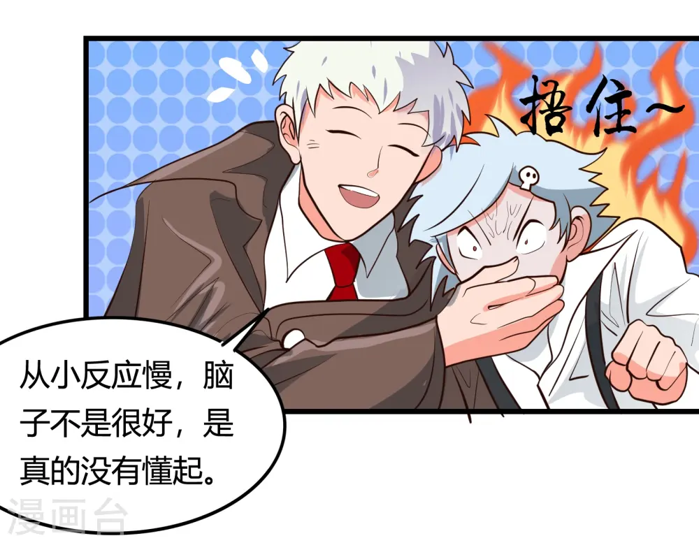 地府我开的免费听漫画,第337话 钢棘团1图