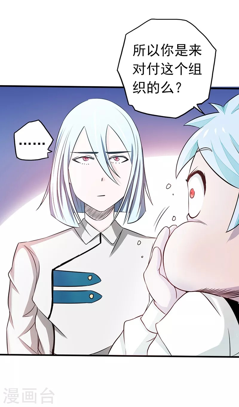 地府我开的人物简介漫画,第85话 暂时的平静2图