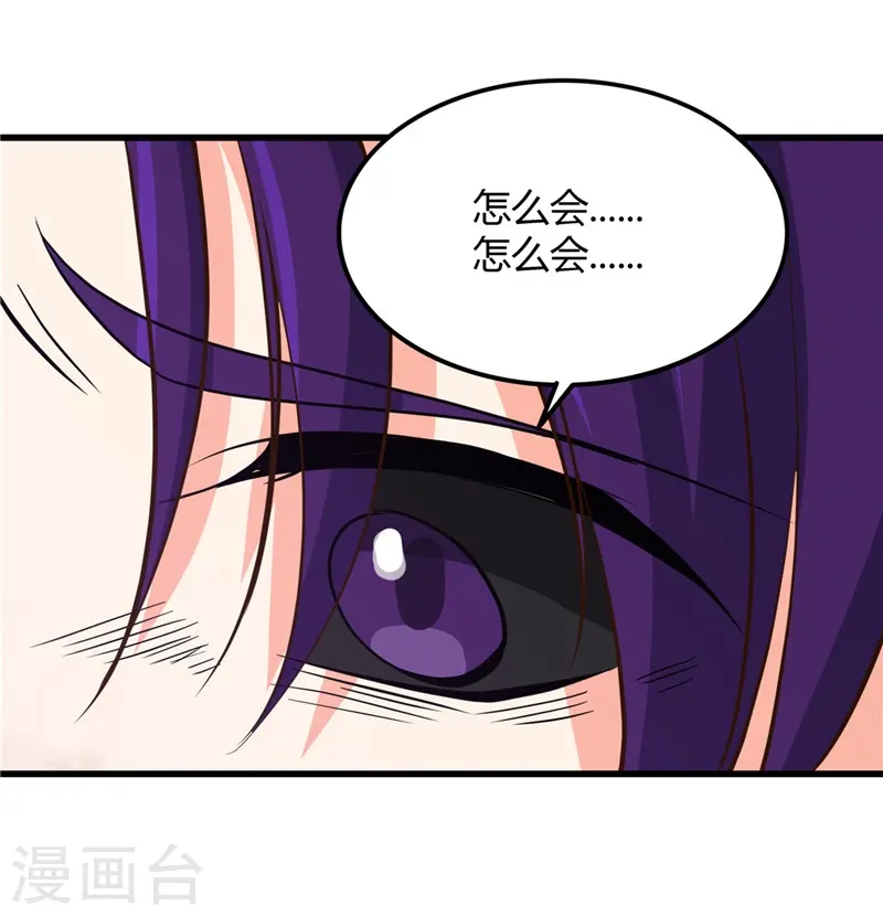 地府我开的免费听漫画,第310话 恩怨在此了断1图
