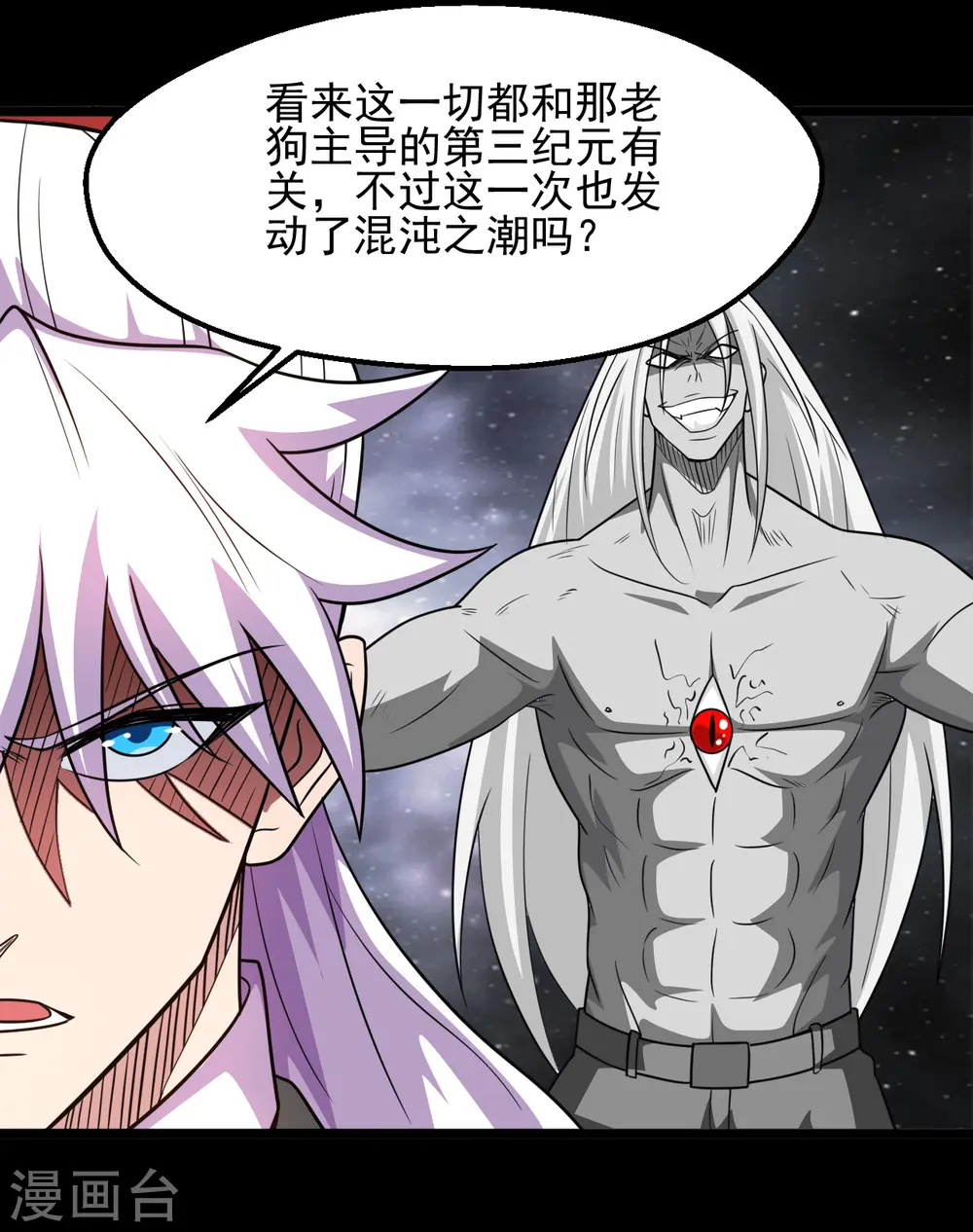 地府我开的免费听漫画,第685话 莫修遇难1图