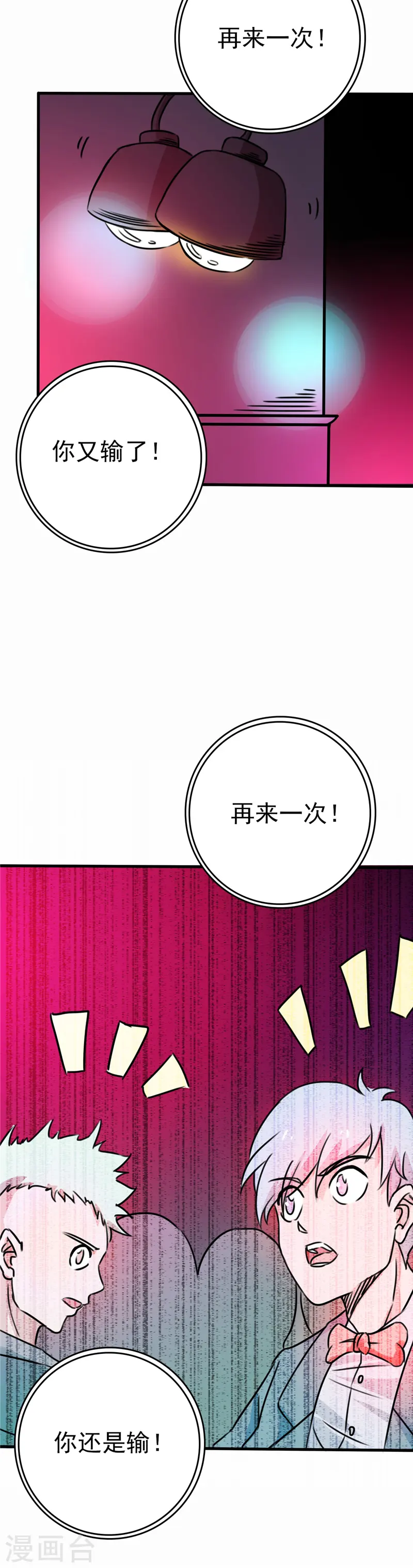 地府我开的免费听漫画,第261话 输掉的一半神力1图