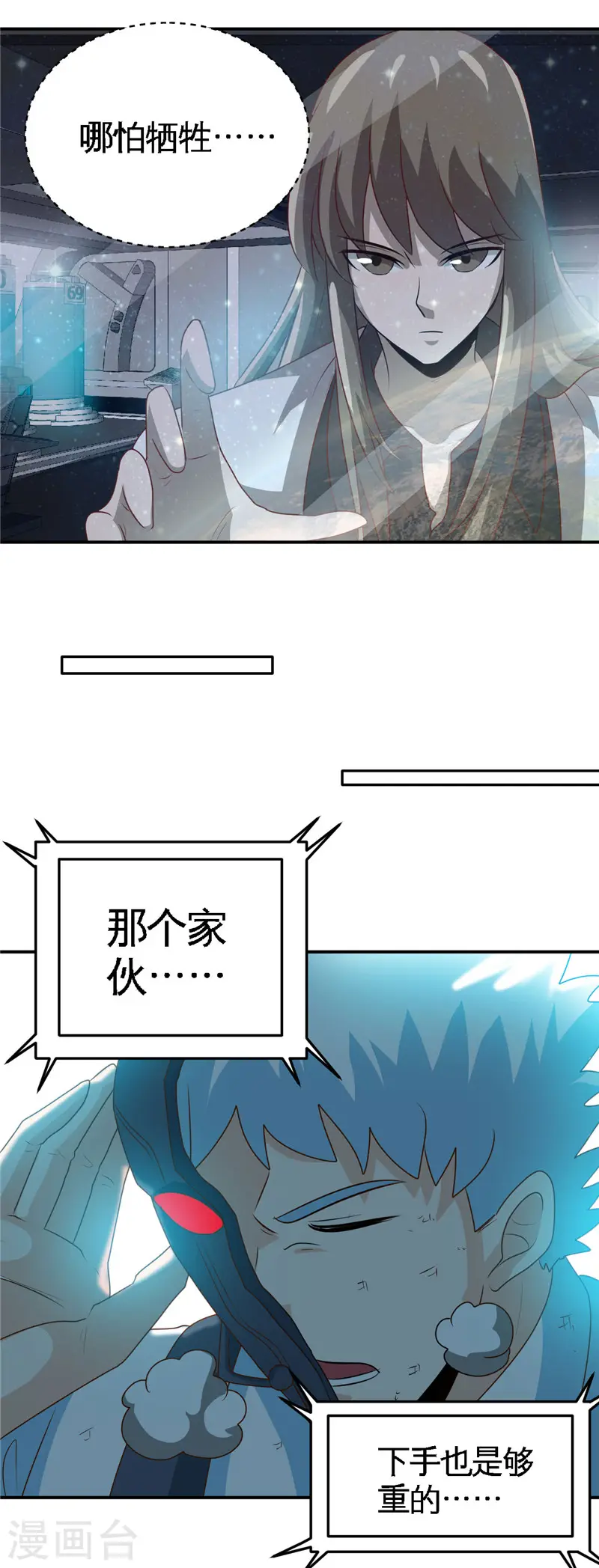 地府我开的人物简介漫画,第412话 调虎离山？2图