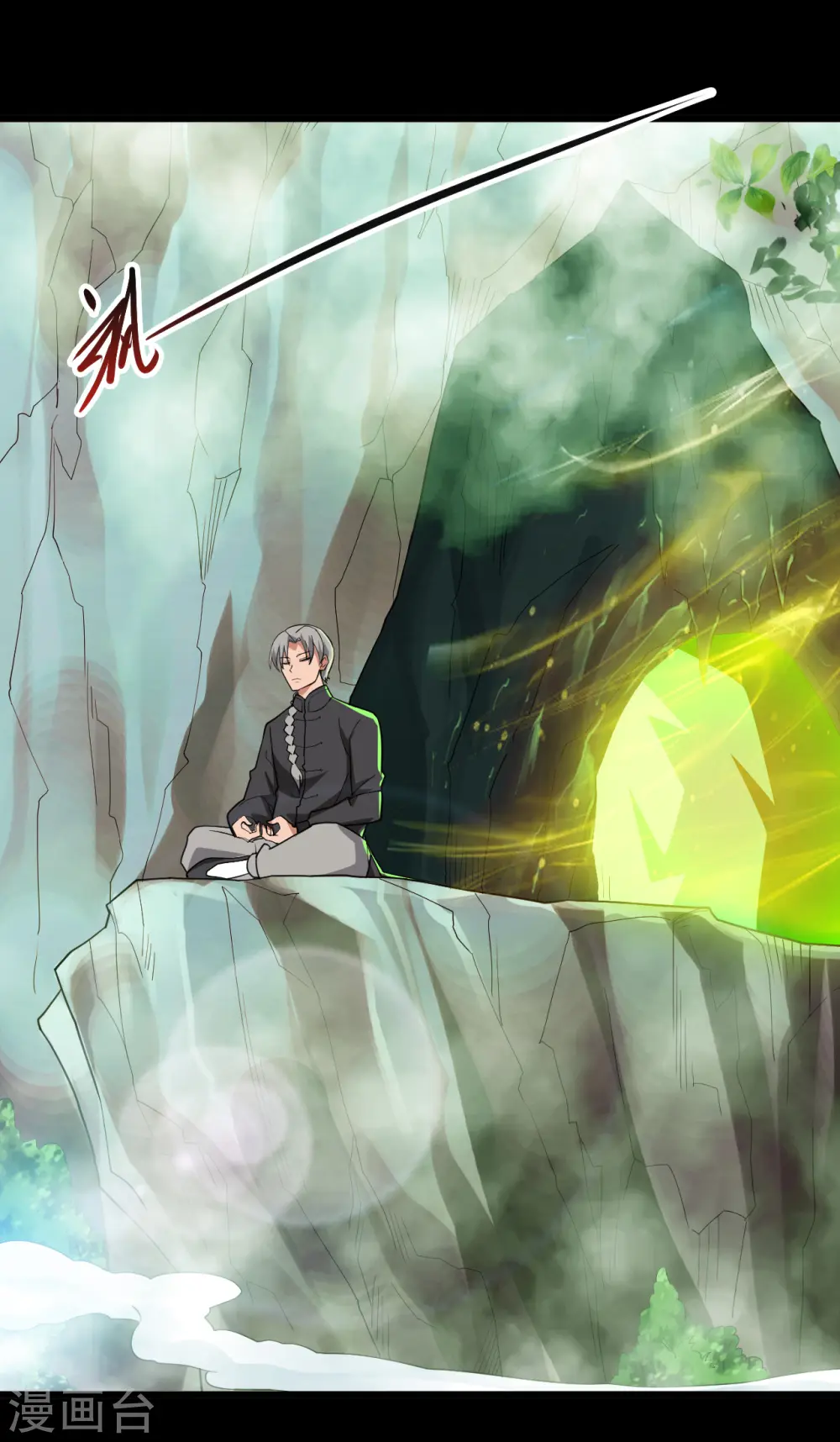 地府我开的免费听漫画,第696话 背叛1图