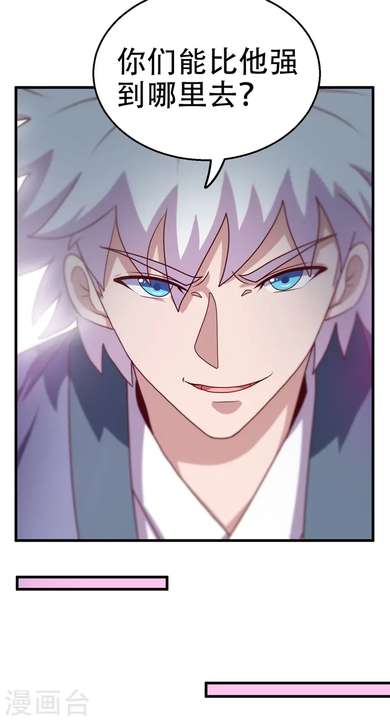 地府我开的人物简介漫画,第429话 陷入深渊的天王们1图