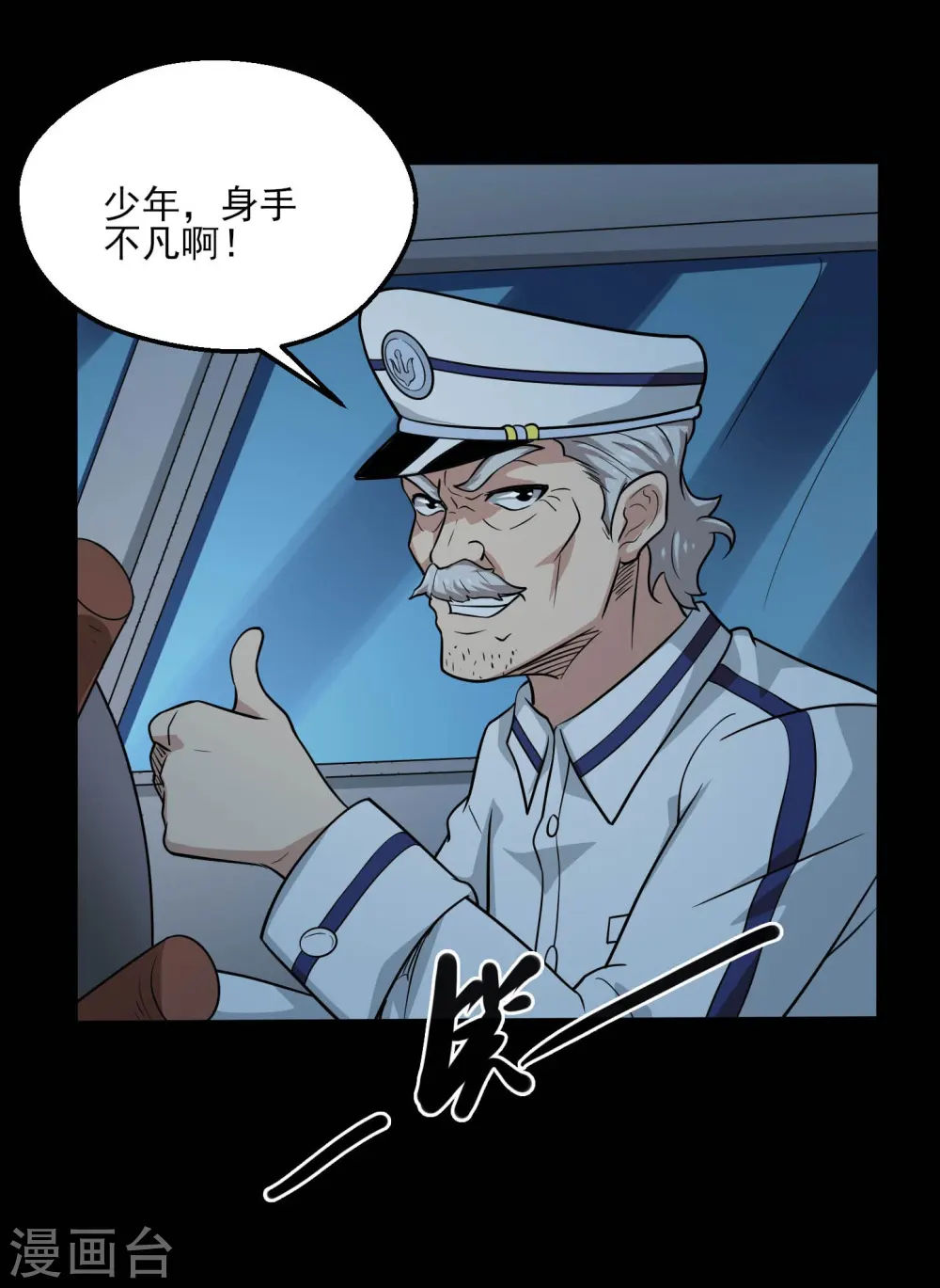 地府我开的免费听漫画,第776话 这是……！1图