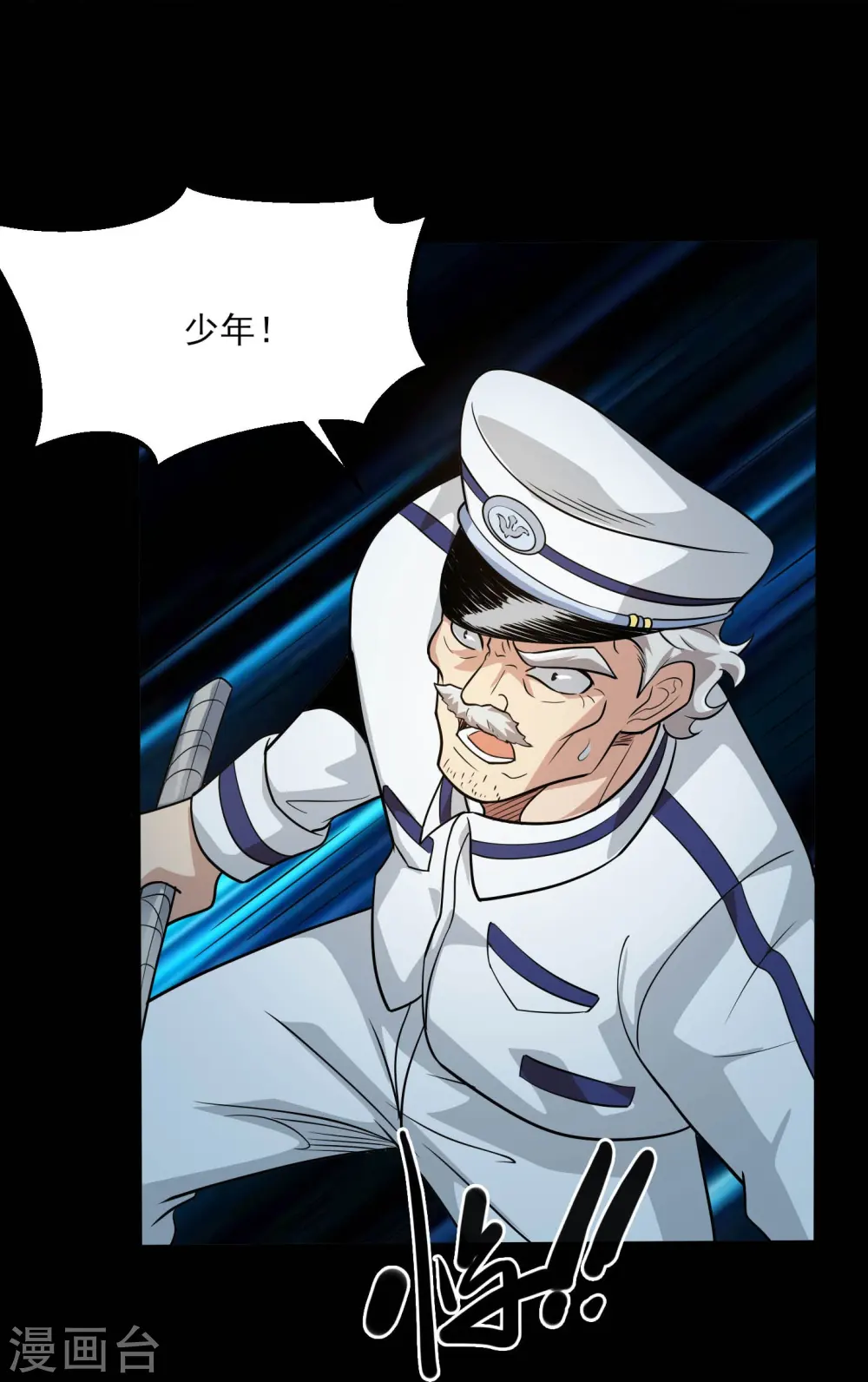 地府我开的人物简介漫画,第775话 这次真碰上海怪了！1图