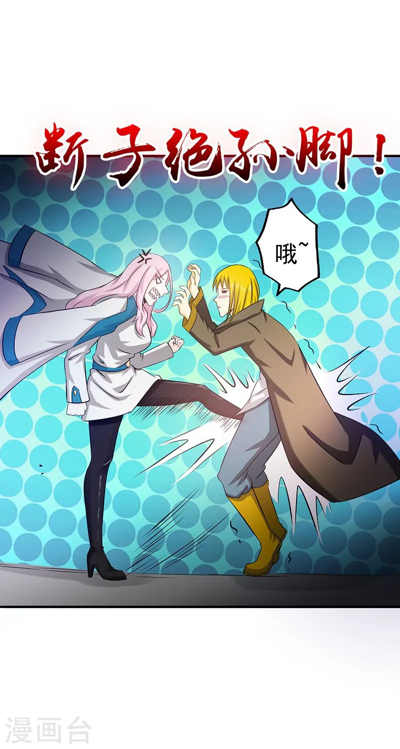 地府我开的免费听漫画,第115话 弑神2图