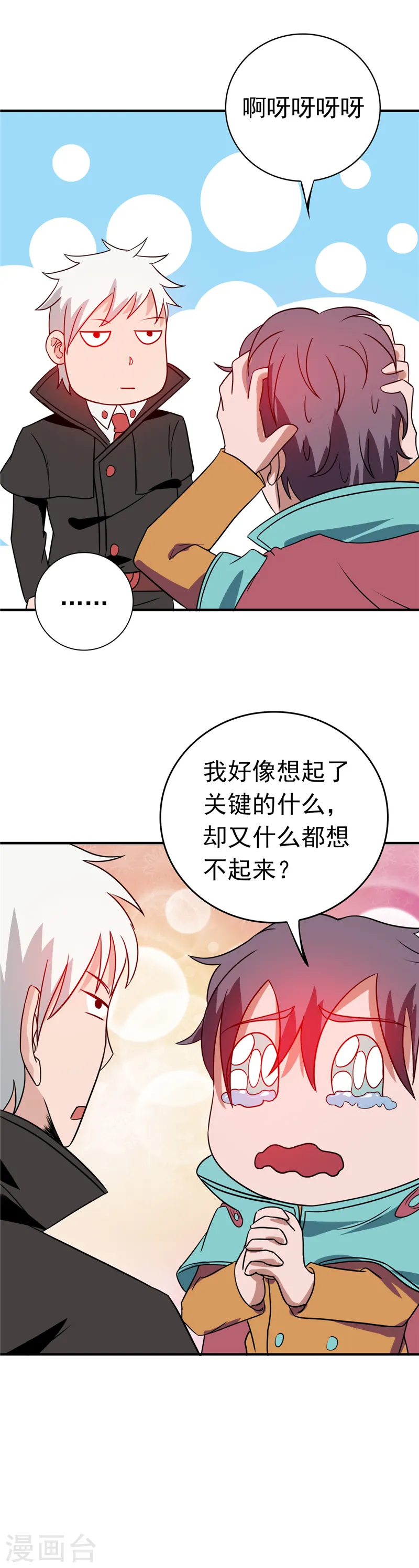 地府我开的人物简介漫画,第262话 大概明白了1图