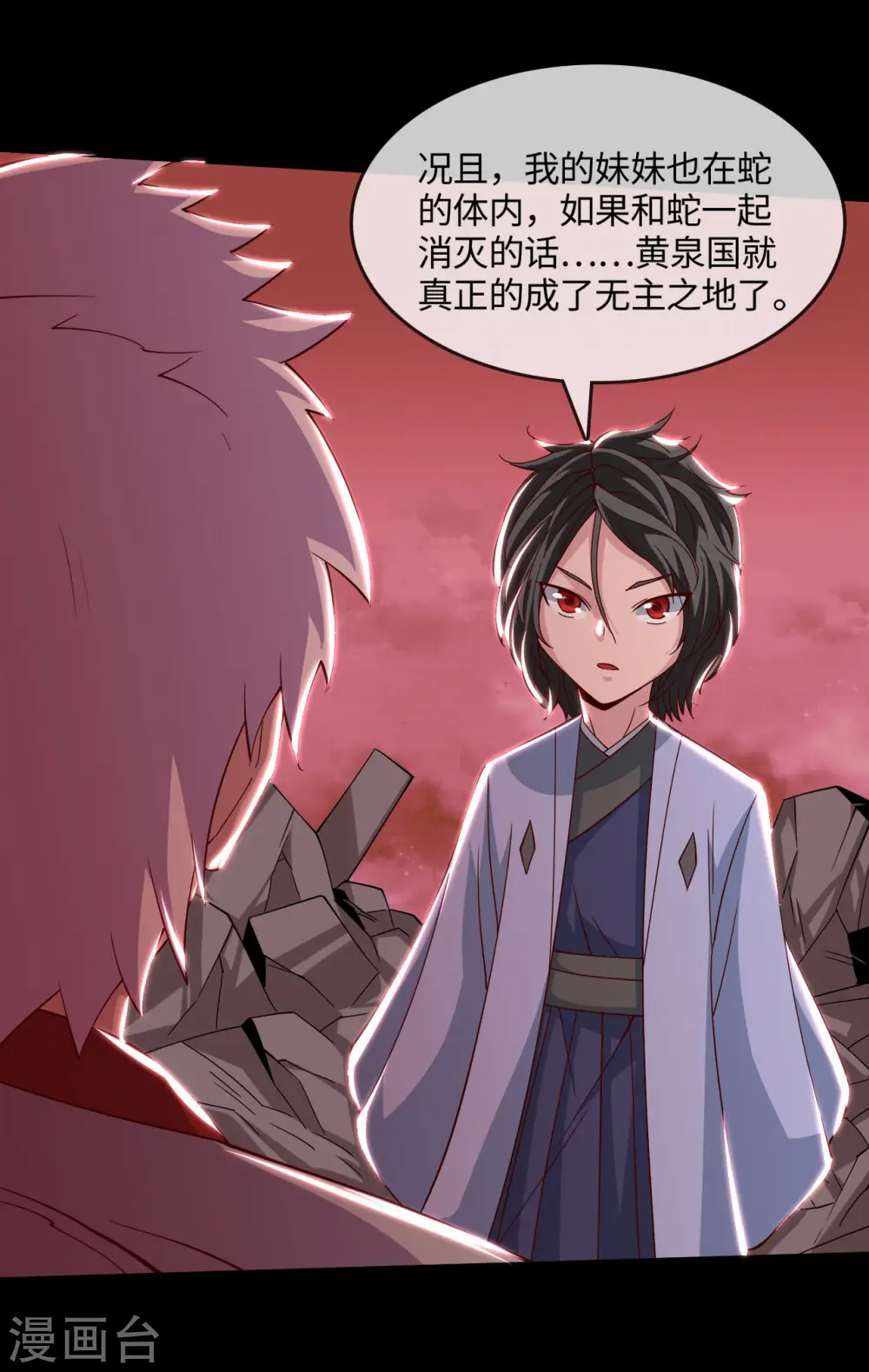 地府我开的免费听漫画,第551话 三神器的传说2图