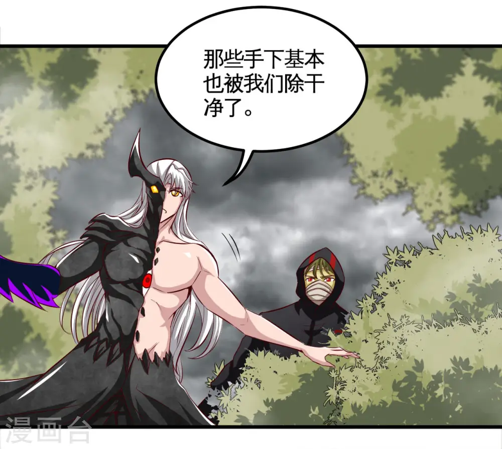 地府我开的免费听漫画,第490话 偷的就是你家1图