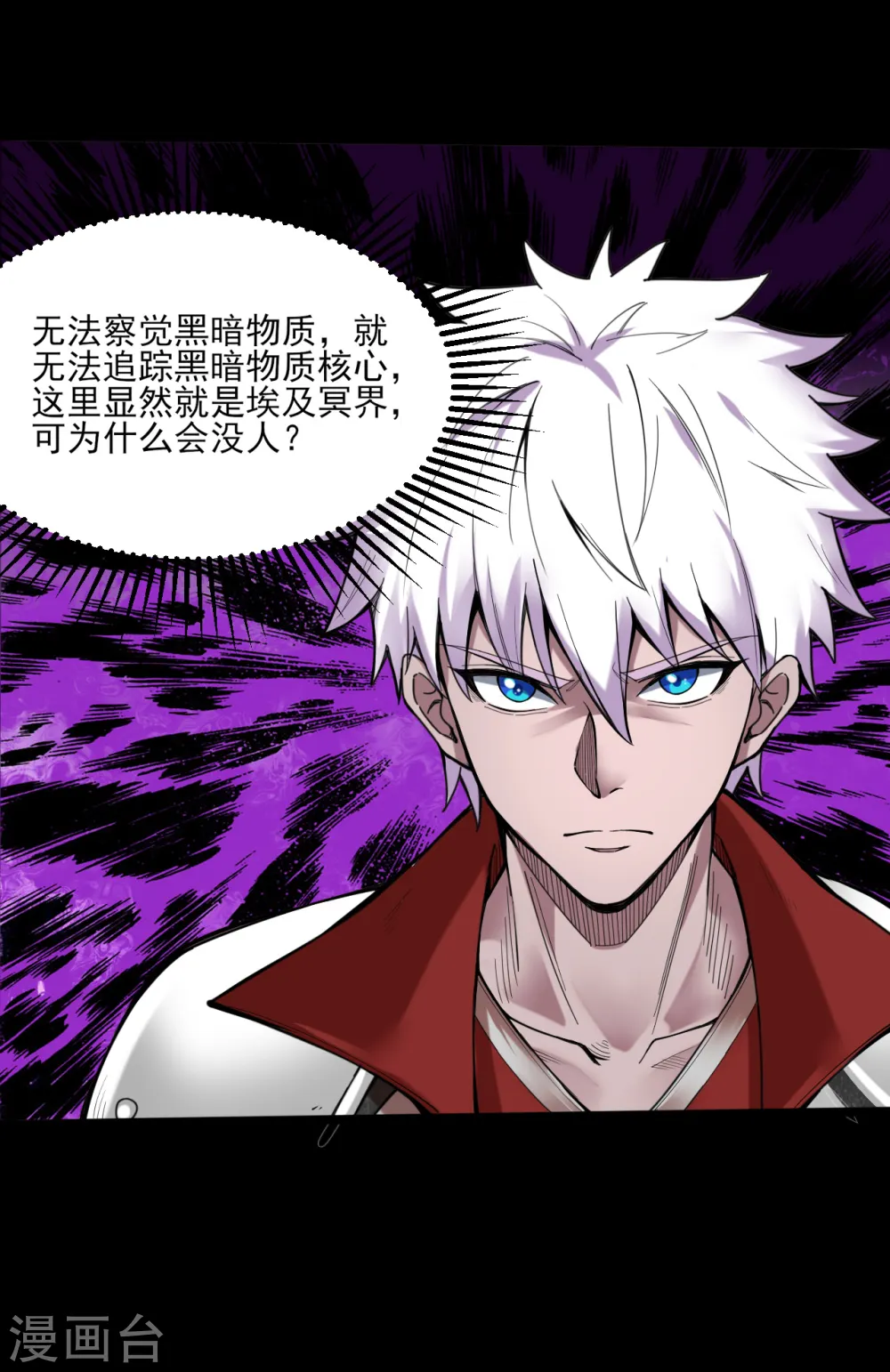 地府我开的免费听漫画,第575话 埃及冥界！1图