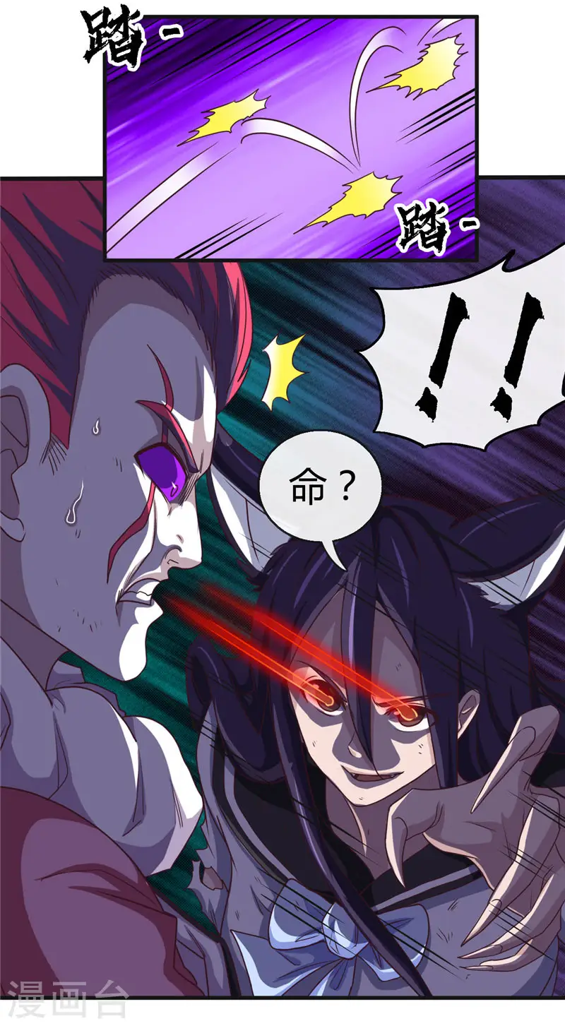 地府我开的人物简介漫画,第388话 Teacher2图