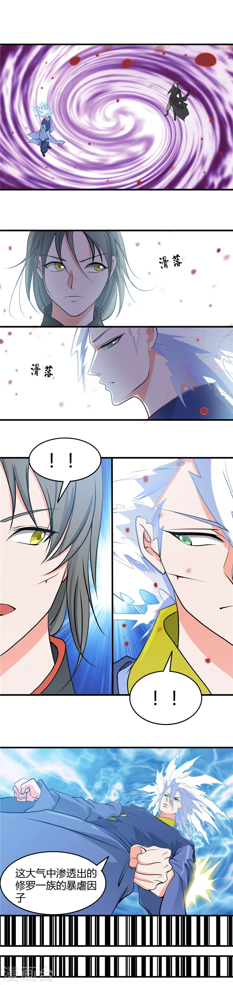 地府我开的免费听漫画,第293话 螳螂捕蝉2图
