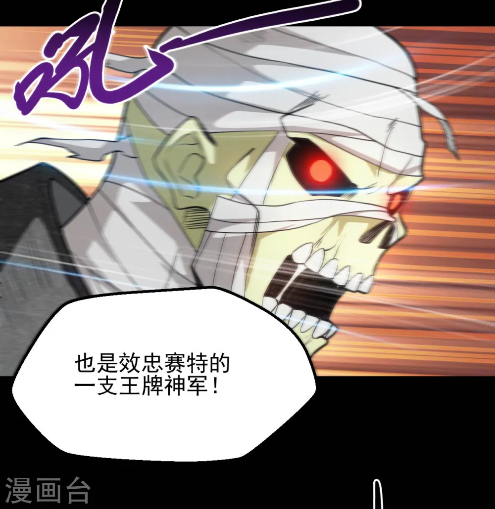 地府我开的免费听漫画,第646话 死战不退1图